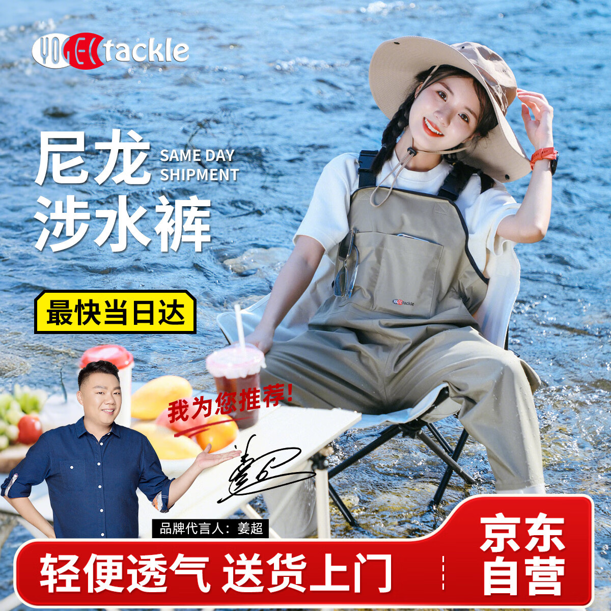 YogelTackle女士下水褲趕海裝備大人防水衣下半身涉水服水褲水鞋連體全身雨褲