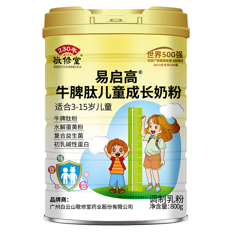 敬修堂牛脾肽兒童成長(zhǎng)奶粉 葡萄糖酸鋅生牛乳 學(xué)生早餐營(yíng)養(yǎng)全脂奶粉800g