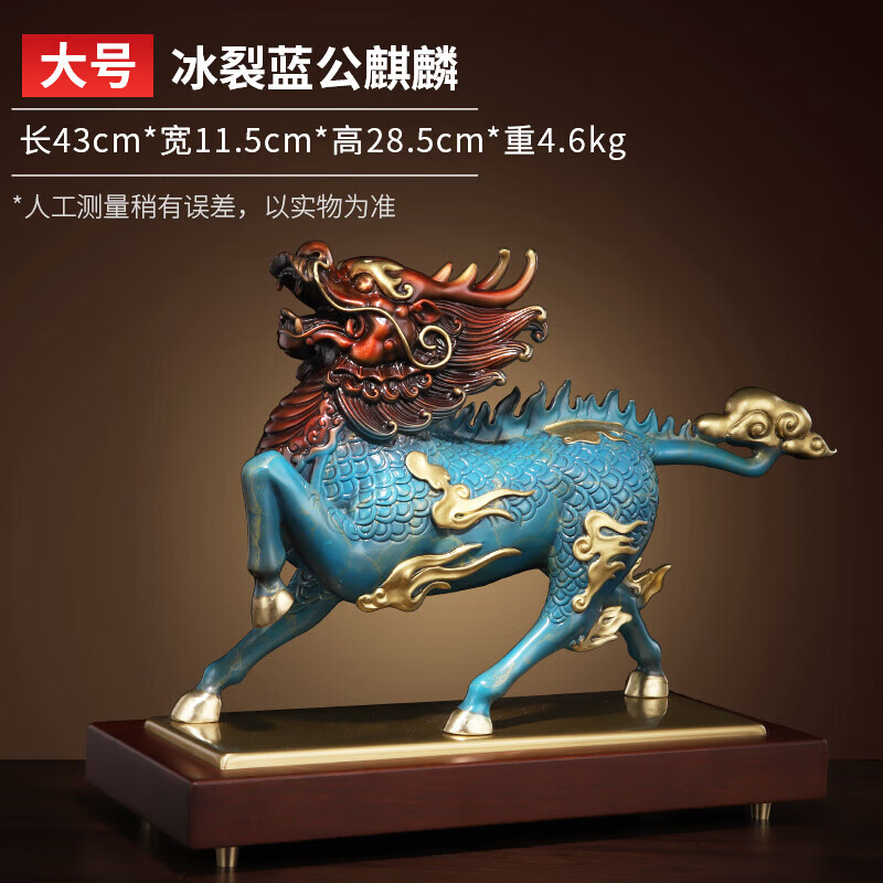 善扬铜麒麟摆件一对风水财富麒麟踩八卦家居公母客厅黄铜麒麟开业礼品 43cm彩铜风火麒麟公带底座