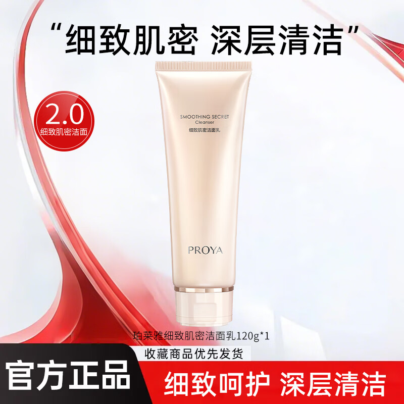 ڲţPROYAϴ̽¼2.0ϴƷŮ ¼ܽ120g24.23Ԫ