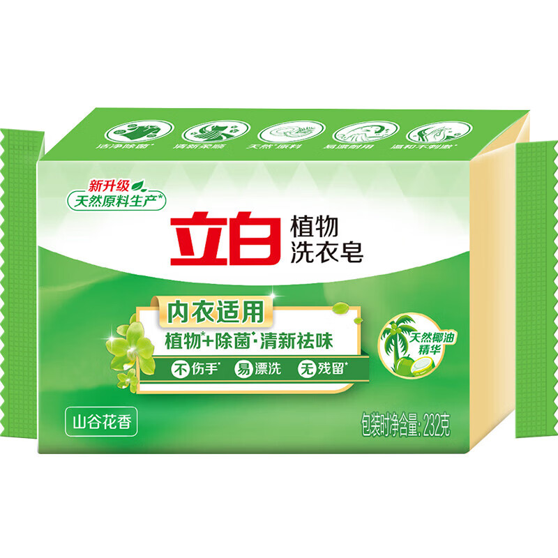 立白植物洗衣皂除菌肥皂大块温和护手内衣皂装洁净祛味易漂耐用 【共267g】皂+粉套装