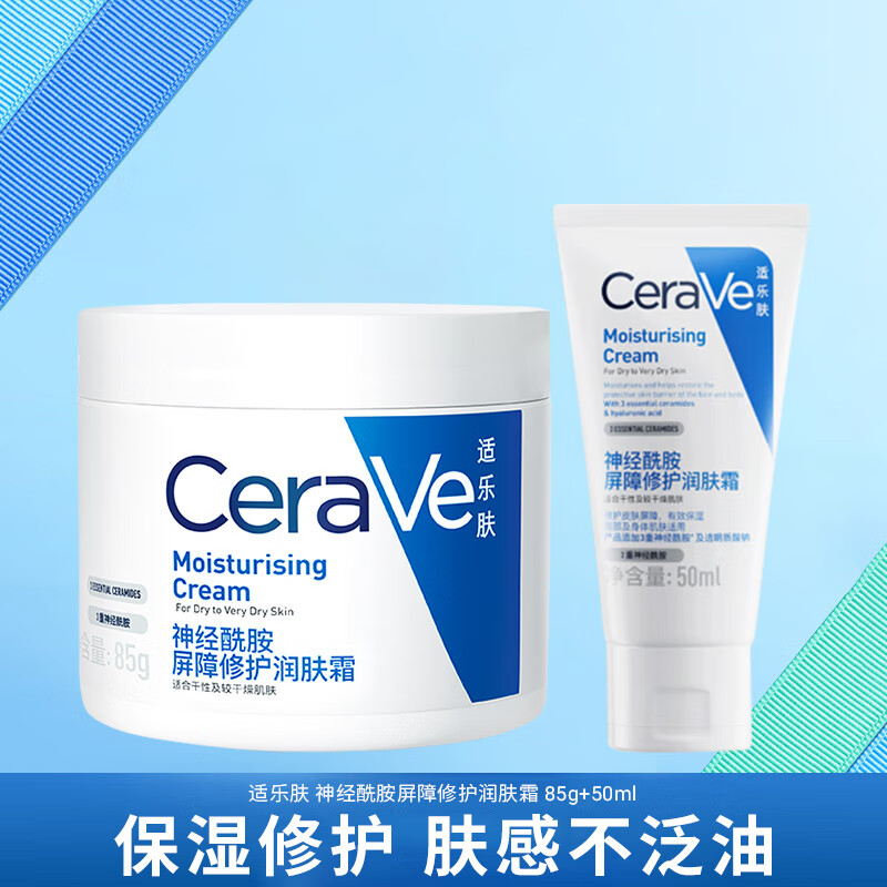 ڲַ߱ʪ˪Ƥ滺޻м˪ŮƷ ޻ʪ˪85ml+50ml59.9Ԫ