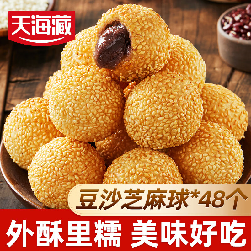 天海藏【108】豆沙芝麻球 紅豆沙餡麻團早餐下午茶油炸半成品 芝麻球每袋220g*4袋