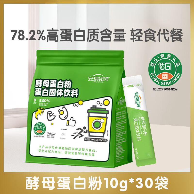 安琪紐特（ANGEL NUTRITECH）酵母蛋白粉 安琪紐特酵母蛋白粉植物蛋白成人輕食代餐慢蛋白口袋 酵母蛋白粉10g*30袋