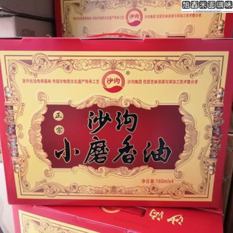 食怀新沂特产 沙沟香油160mlx4瓶 传统纯香石磨小磨小瓶香油礼盒整箱 沙沟香油160mlx4瓶