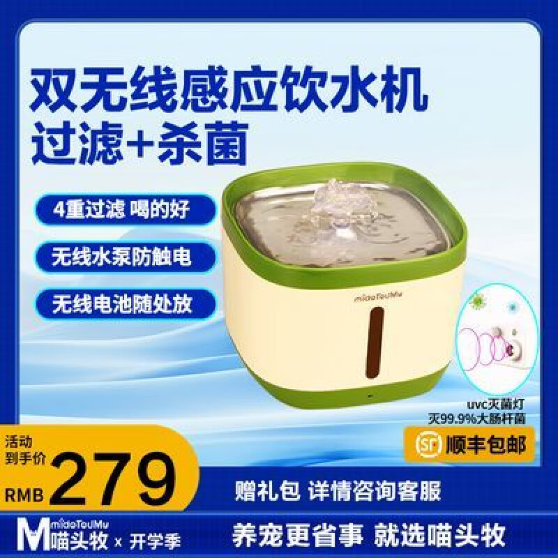 喵头牧无线宠物饮水机充电猫咪自动流动循环不插电饮水器 喵头牧无线宠物饮水机充电猫咪自