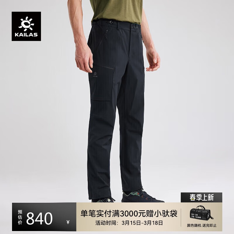 KAILAS凱樂石T9-X速干褲男CORDURA耐磨戶外徒步登山快干褲