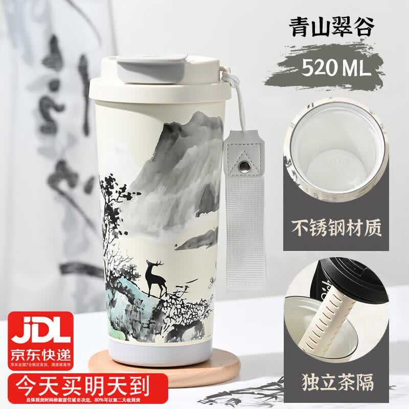 格鲁特高颜值保温咖啡杯男女便携陶瓷内胆办公室生日礼物 青山翠谷-灰色陶瓷款带茶隔 520ml