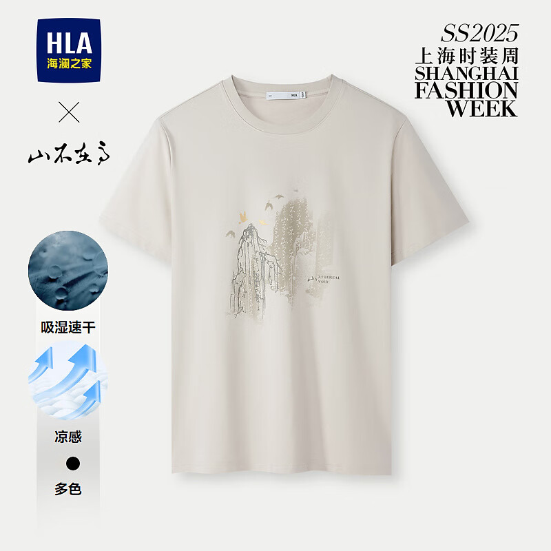 海澜之家（HLA）短袖T恤男山不在高系列印花圆领凉感短袖男25夏季 米杏花纹3R M 170/88A推荐125~136斤