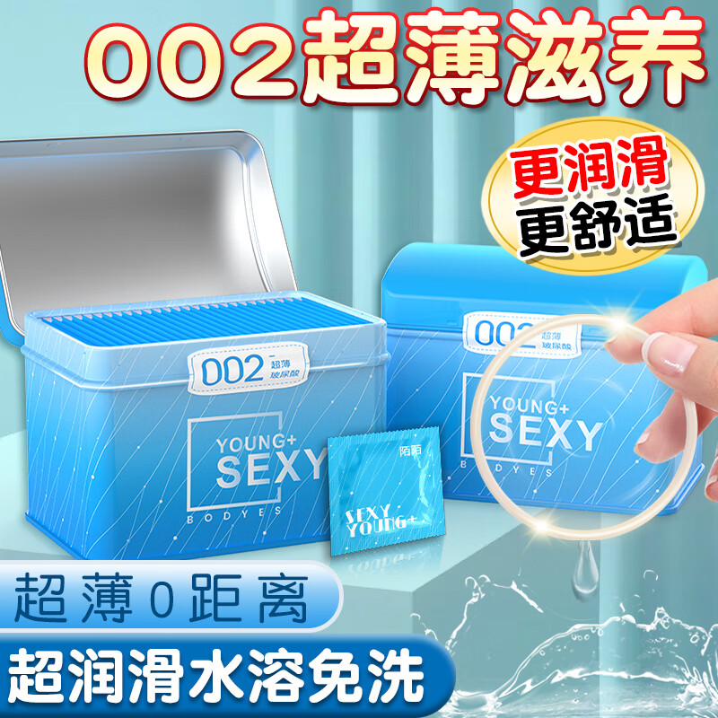 陌陌月光蓝宝盒 002超薄玻尿酸避孕套 安全套 成人计生情趣用品 byt 002润薄30只：精致铁盒装