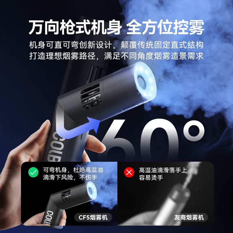 声刻（SYNCO）CF5烟雾机便携手持造雾短视频拍摄直播摄影专用烟雾制造器直播vlog户外婚礼短剧电影视频舞台摄像 【旗舰款】CF5便携烟雾机套装