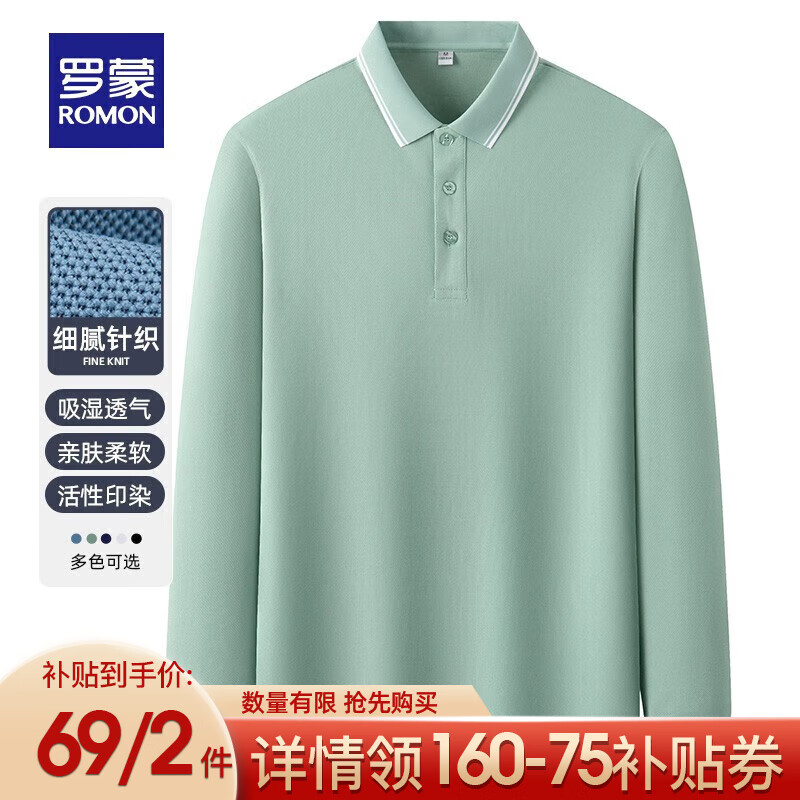 罗蒙（ROMON）长袖T恤男春季新款商务休闲男士上衣中青年百搭翻领T恤 881豆绿 170