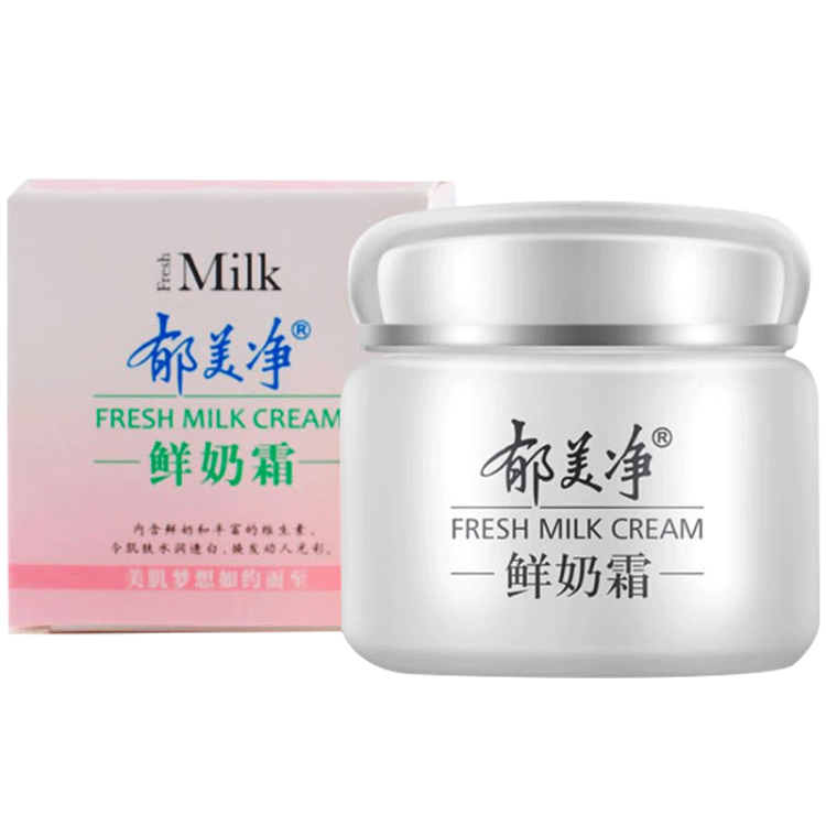郁美凈 鮮奶霜110g 乳液面霜 保濕補(bǔ)水 滋潤(rùn)肌膚 準(zhǔn)媽媽 孕產(chǎn)婦可用面霜