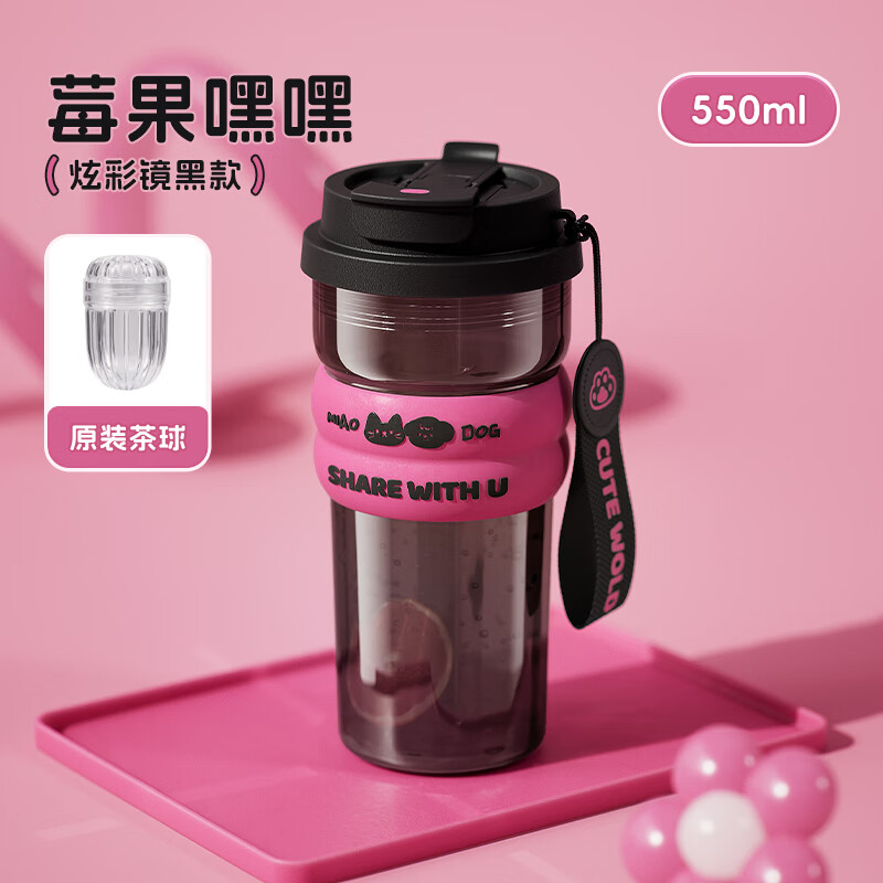 物生物（RELEA）玻璃杯水杯女高顏值高硼硅玻璃耐高溫花茶杯夏季大畢業(yè)送老師禮物 莓果嘿嘿+茶球【雙飲防燙】 550ml