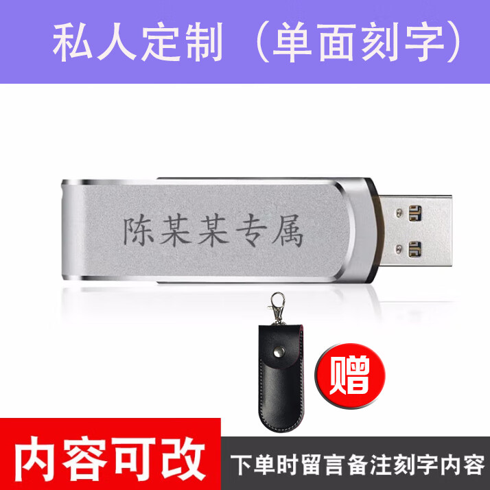 朗科朗科（Netac）朗科u盘USB3.0高速32G U盘金属创意旋转商务办公学习加密u388定制刻字礼品优盘 64GB 银色 标配+U盘包 32GB
