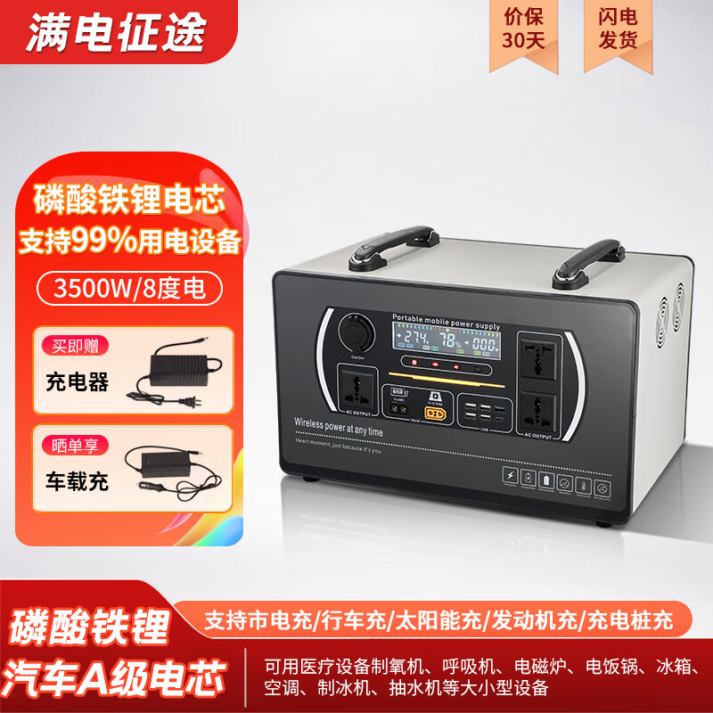 蓝妞220V户外移动电源大容量5度电应急摆摊大功率露营自驾游直播备用便携式野外车载太阳能磷酸铁锂 2600W 6000Wh /2600瓦6度高性价比