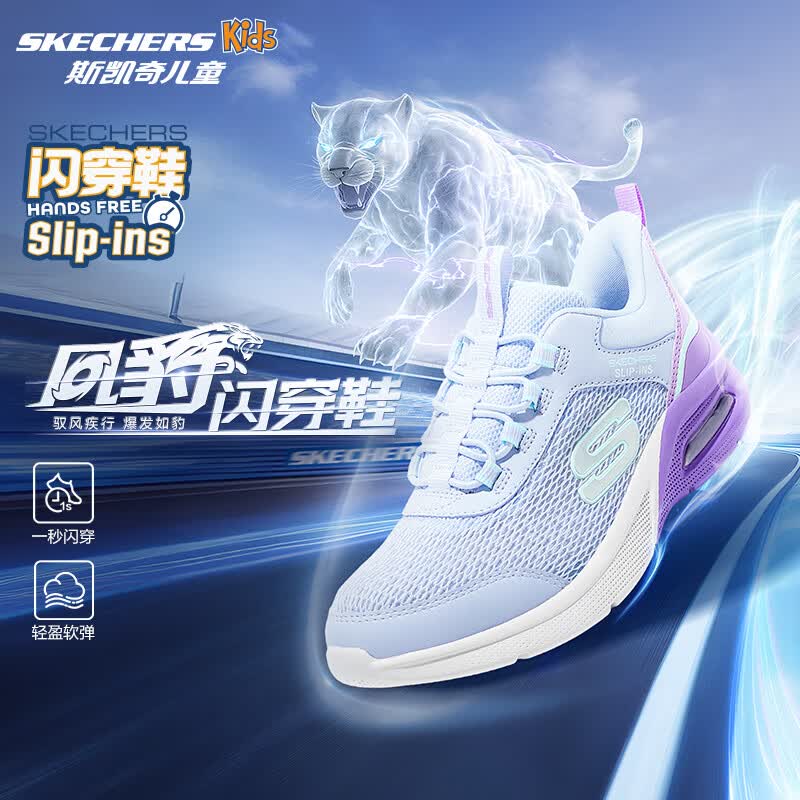 Skechers斯凯奇闪穿鞋儿童时尚休闲运动鞋女童春夏网面透气跑步鞋303969L
