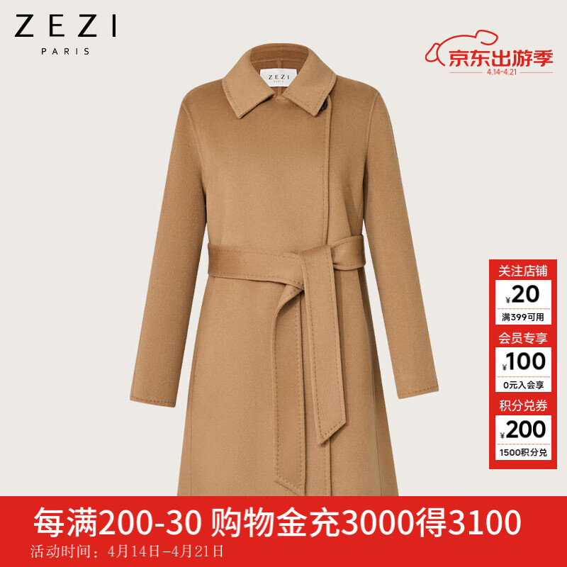 ZEZI羊毛羊絨毛呢大衣女秋冬季雙面呢大衣毛呢外套女高檔女士呢子大衣 沙礫駝 L
