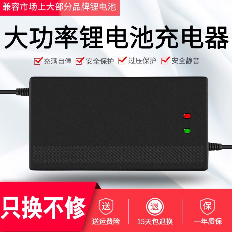 爱行走大功率锂电池充电器24V36V48V5A60V8A72V10A三元铁锂离子快充电器 48V5A品字头输出54.6V
