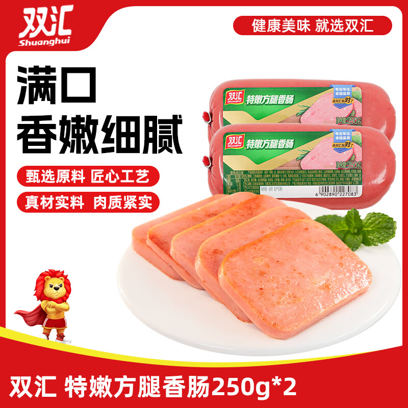 双汇 特嫩方腿香肠250g*2 火腿肠 休闲零食 早餐 三明治火腿