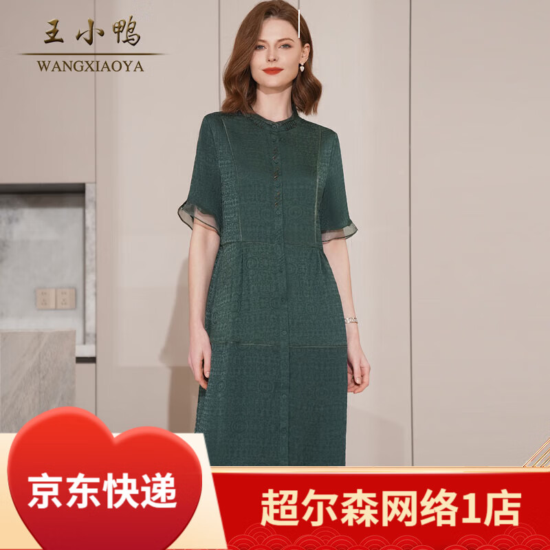 王小鴨連衣裙女2025夏新款媽媽洋氣高貴百搭小眾設(shè)計(jì)長(zhǎng)裙輕奢大方 綠色/時(shí)裝氣質(zhì)顯瘦時(shí)髦個(gè)性立體 L