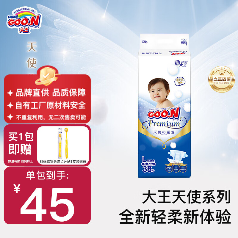 ������Ʒ��ֱ�� ����Ʒ�ʡ���ʹϵ������͸��ֽ�����ʪ����С�̿� ֽ���L38Ƭ  26��3�²��˻�