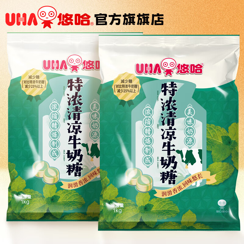 悠哈（UHA）特浓牛奶糖1kg 结婚庆喜糖果招待糖 经典休闲零食大包装糖果批发 【2袋】清凉味1kg*2袋