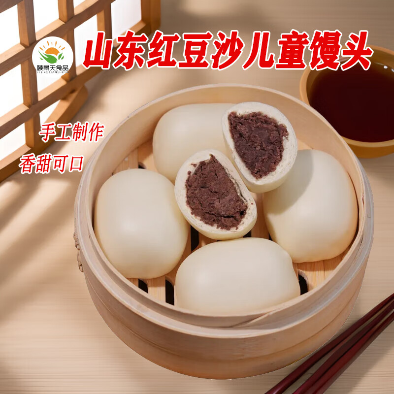 颐景天手工红豆沙包 红小豆馒头儿童营养早餐面点甜品速食学生现做现发 红豆豆沙包6个*62g【加糖】