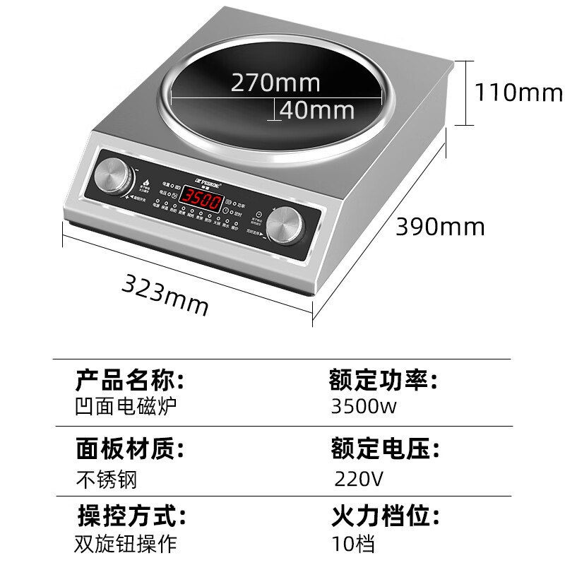 半球（PESKOE）电磁炉家用商用大功率凹面3500W火锅爆炒防水省电节能猛火炉灶 家商两用猛火灶大功率 汤锅+炒锅