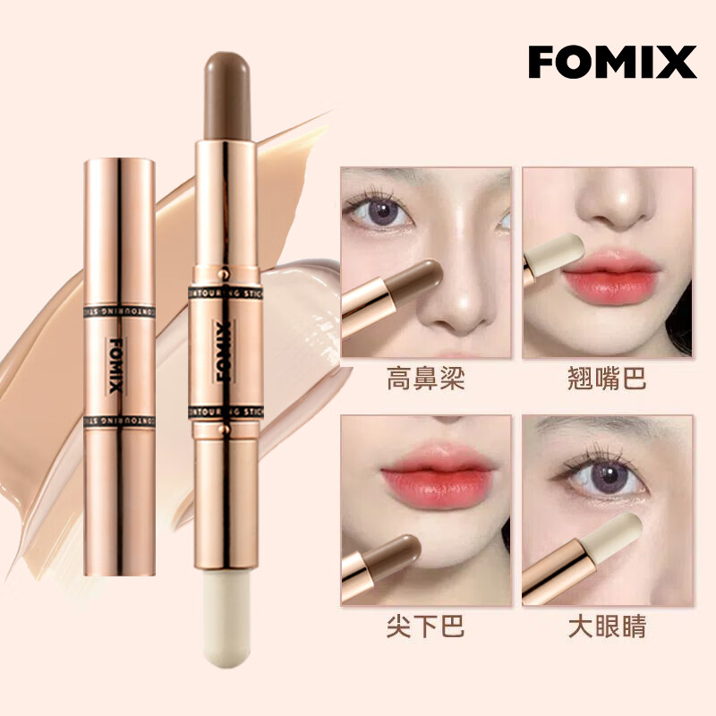 FOMIX双头修容棒懒人高光遮瑕阴影膏v脸两用一体 02哑高光
