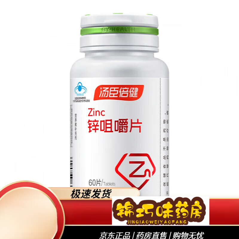 ����������BYHEALTH��п�׽�Ƭ 60Ƭ���˶�ͯ�и���ĸ���������Բ�пƬ 1��װ 1��װ