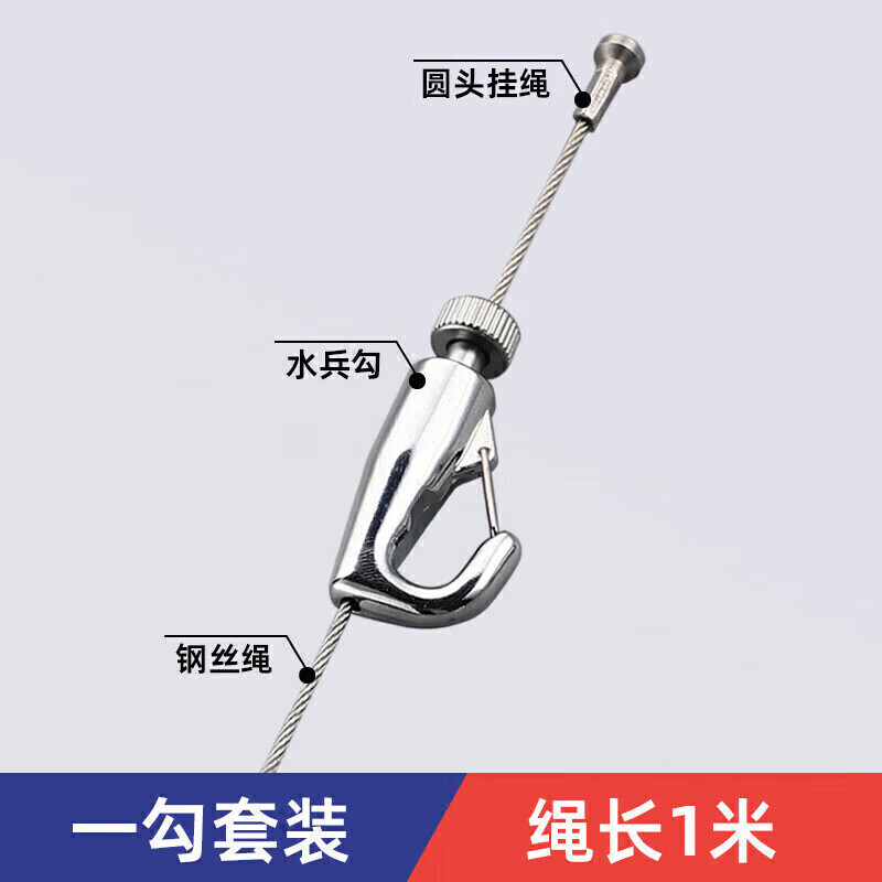 適之隱形掛畫軌道條掛畫器吊碼鋼絲繩家用掛畫線畫廊畫展畫室掛畫神器 1米1勾(鋼絲繩)
