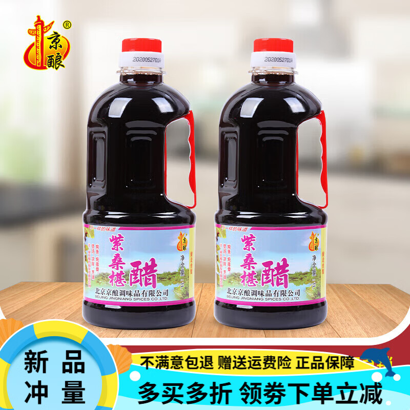 京釀?dòng)肿仙］卮揍勗焓炒姿壮床藳霭枵宏惔妆本┨禺a(chǎn)1L*2桶裝