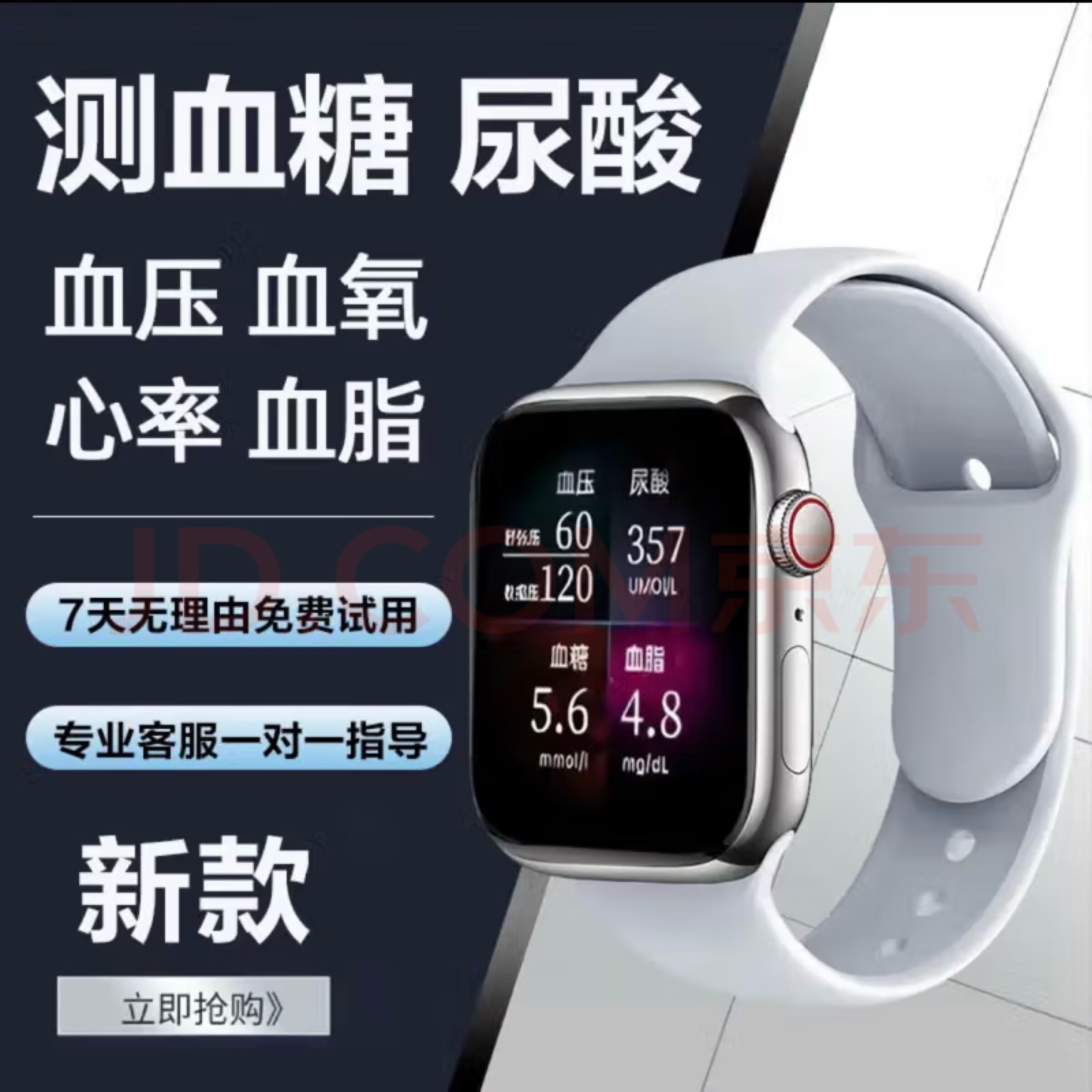 2025С�׼��ֻ��ֻ�9proͨ�ü��Ѫ������Ѫѹ����˯��-��� [��ҵ�ٷ�������+�ŵ���] Ѫ��ѪѹѪ֬��������ͨ�� 117.04Ԫ