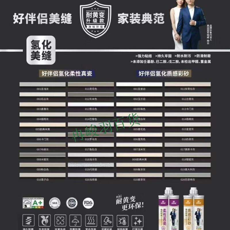 好伴侣氢化环氧彩砂美缝剂胶墙砖地砖通用卓高氢化真瓷