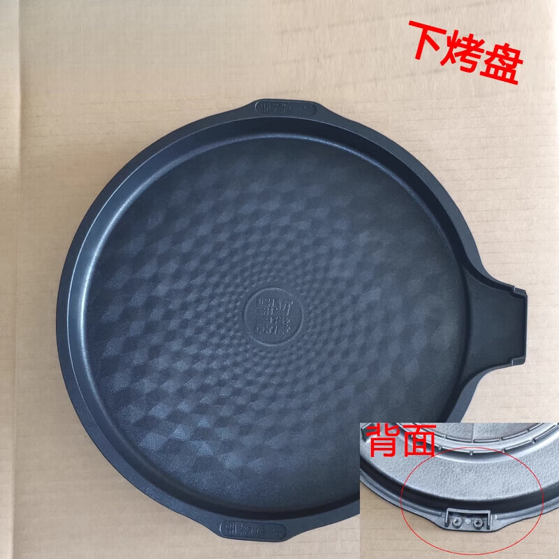 适用于苏泊尔电饼铛煎烤机配件JD30R645下烤盘JD30R845全新可拆下烤架