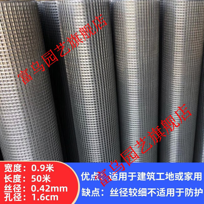 建筑鋼絲粉刷電焊網(wǎng)保溫掛墻網(wǎng)抹灰抹墻網(wǎng)內(nèi)外墻掛網(wǎng)防裂鐵絲網(wǎng)+ 0.42粗1.6孔0.9*50米