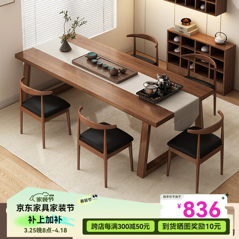 慕加茶桌椅組合茶臺(tái)泡茶桌子辦公室簡(jiǎn)約實(shí)木腿新中式家用陽(yáng)臺(tái)大板茶桌 招財(cái)進(jìn)寶一桌5椅+鐵藝牛角椅160