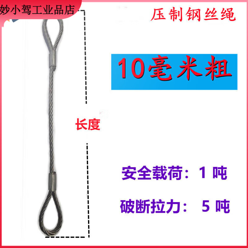 壓制鋼絲繩吊索具涂油鋁合金起重鋼纜繩拖車貨車牽引6 8 10 12 16 10毫米粗 4m