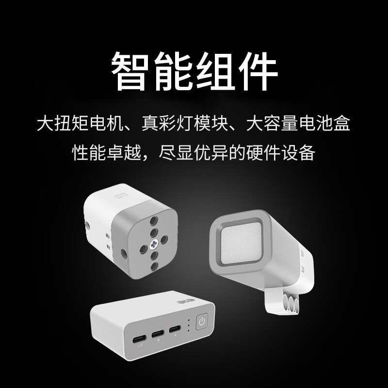 ONEBOT拼装积木模型14+男孩智能AR玩具14+生日礼物智能编程生日礼物 猎户座六足泰坦