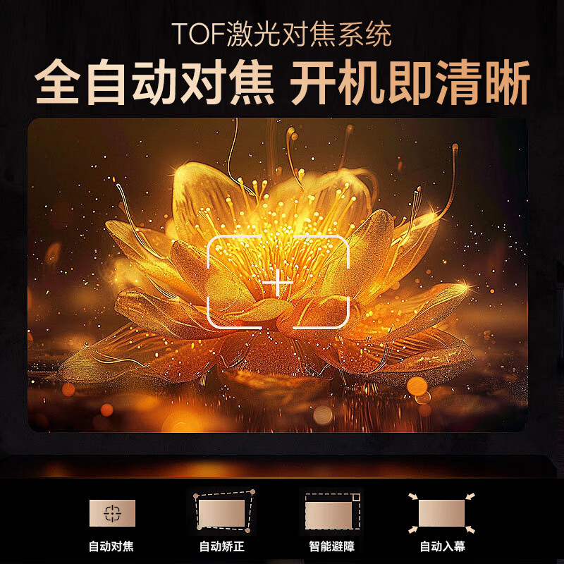 智越家【年度旗舰新品】投影仪家用超高清白天送幕布1080P办公投影机卧室电视手机智能家庭影院 全自动对焦丨全封闭光机丨WiFi6