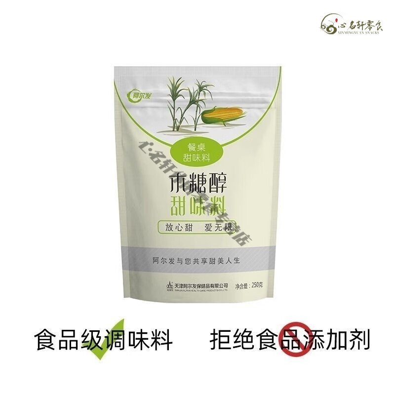阿爾發(fā)阿爾法阿爾發(fā)木糖醇代糖糖尿病人家用袋裝白砂糖烘焙原料無蔗糖囤 250g木糖醇*1袋 木糖醇代糖