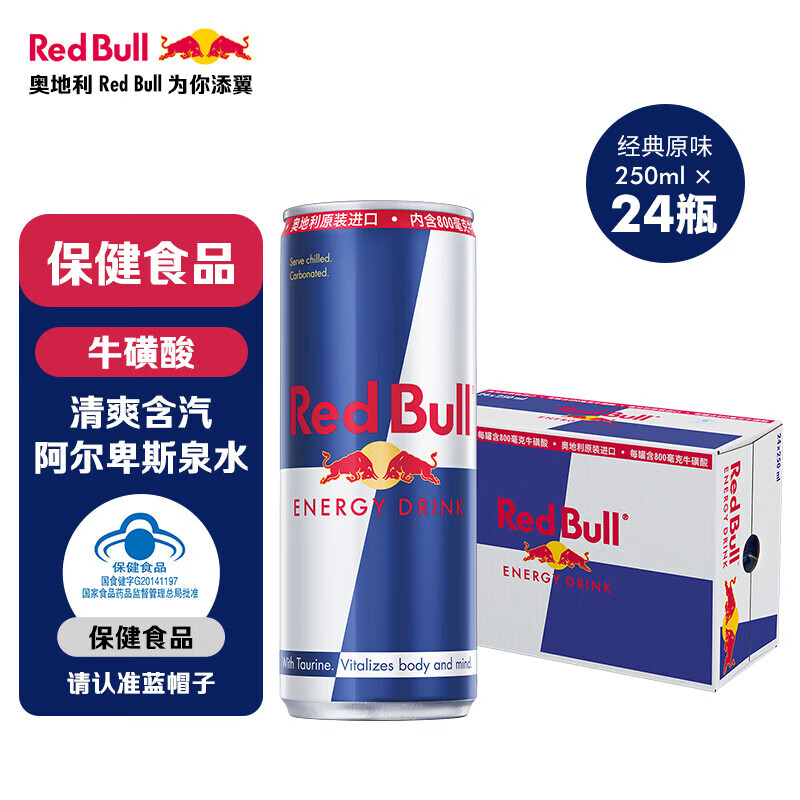 红牛（Red Bull）维生素功能饮料奥地利进口含800mg牛磺酸250ml*24罐