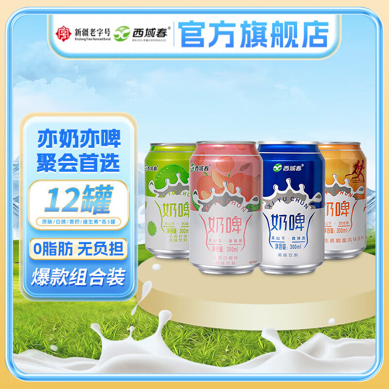 ���ڲ��������򴺰���ԭζ��ơ300ml*12�����װС������ζ������ţ�� ��ơ4��ζ*3��