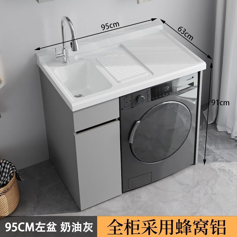 南啵丸整板蜂窩鋁洗衣柜一體石英臺盆陽臺柜洗臉槽池帶搓板組合定制伴侶 最新款SPC全柜鋁蜂窩-淺灰色 [防水防霉]100CM一左盆