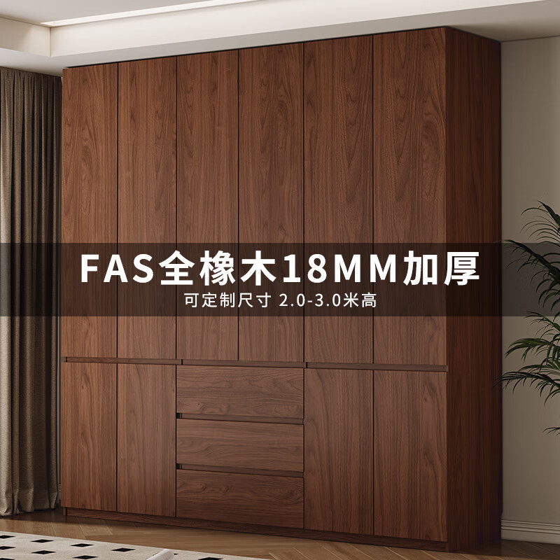 簡穆定制家居JANMEAN全橡木定制衣柜臥室家用北歐原木風小戶型衣櫥柜現(xiàn)代簡約儲物柜子 2.4米【六門衣柜】 2.4米高[衣柜]母嬰級加厚橡木