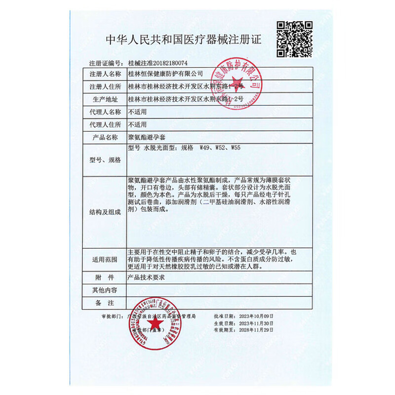 中红001避孕套超薄0.01隐形裸入聚氨酯安全套情趣byt成人性用品 【超性价比】001超薄24只
