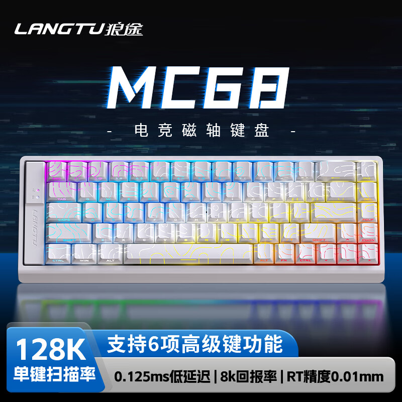 狼途MC68磁轴键盘RT电竞游戏客制化机械有线连接全键热插拔网页驱动 白等高线侧刻【Ultra版】磁皇轴RT0.01mm