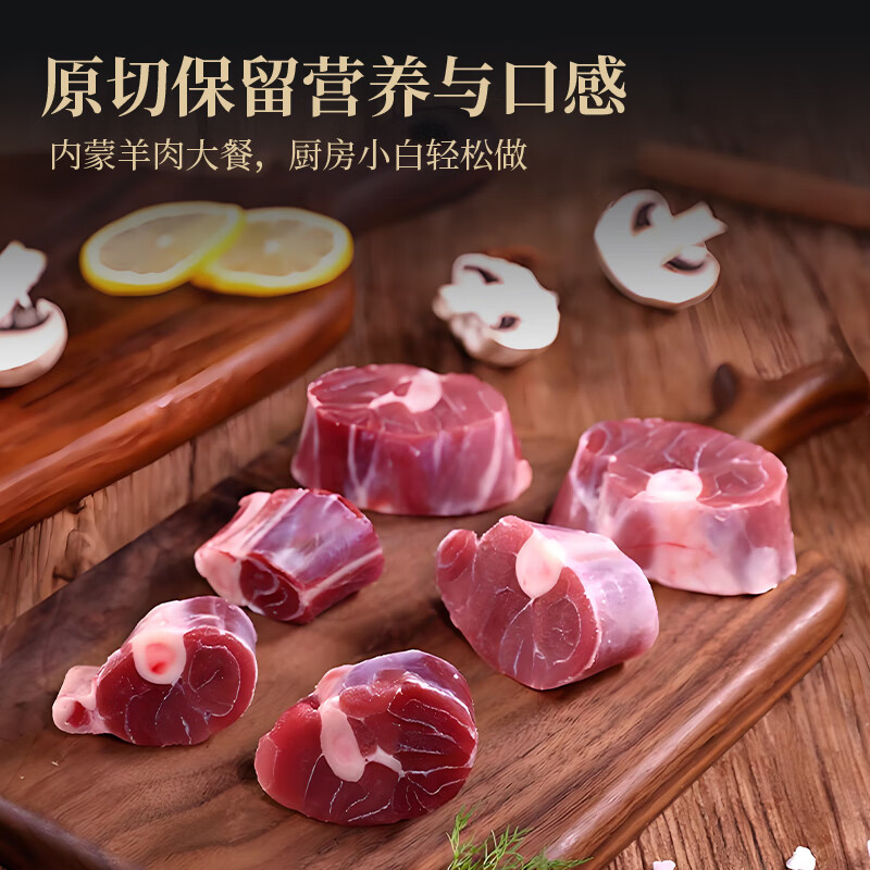 牧海肴原切羊小腿净重2斤内蒙羊腱子羔羊肉切块手把肉炖肉食材清真羊肉 特价秒杀丨羊小腿切块净重2斤