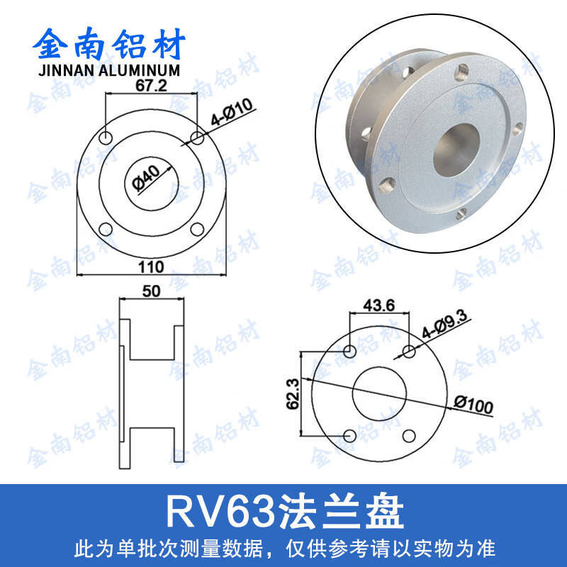 語森憶廠家提供RV50法蘭法蘭盤機減速機鋁殼輸出法蘭蝸輪蝸桿減速機配件 RV63法蘭盤/e96